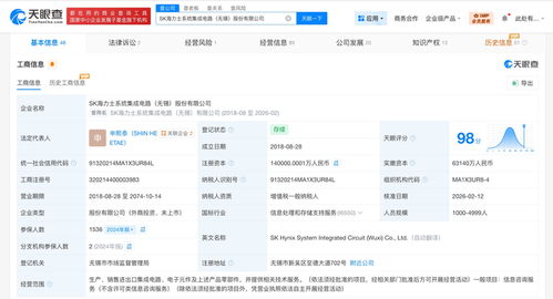 SK海力士系統(tǒng)集成電路公司大幅增資至14億美元，加速布局信息電子技術(shù)服務(wù)領(lǐng)域